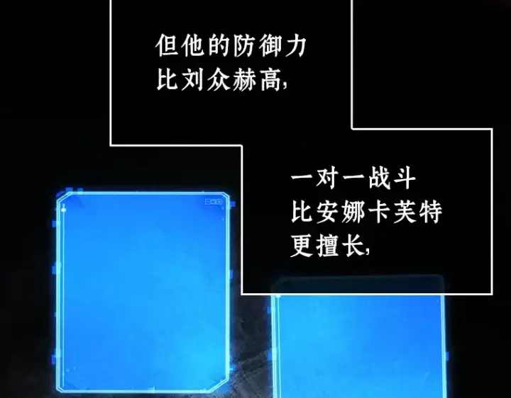 《全知读者视角》239 不明正体之墙（5）图148