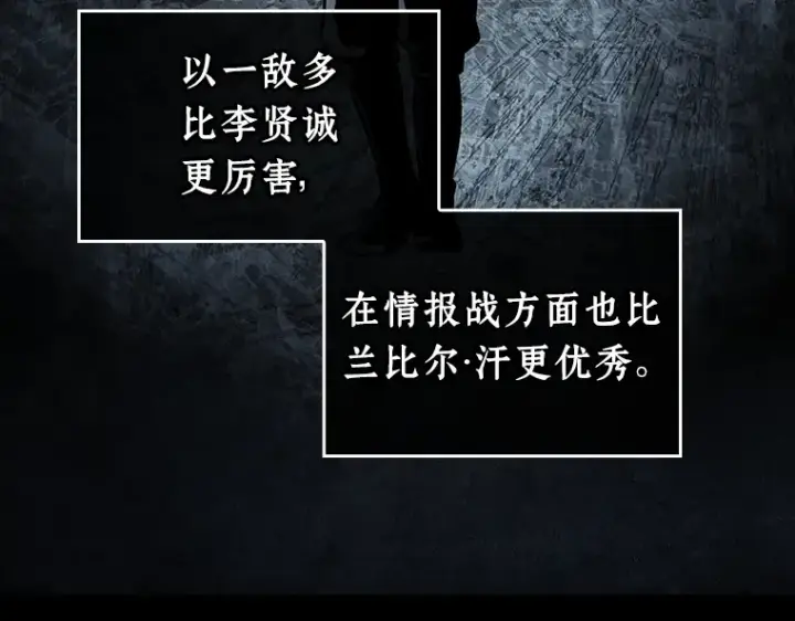 《全知读者视角》239 不明正体之墙（5）图150