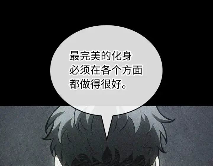《全知读者视角》239 不明正体之墙（5）图151