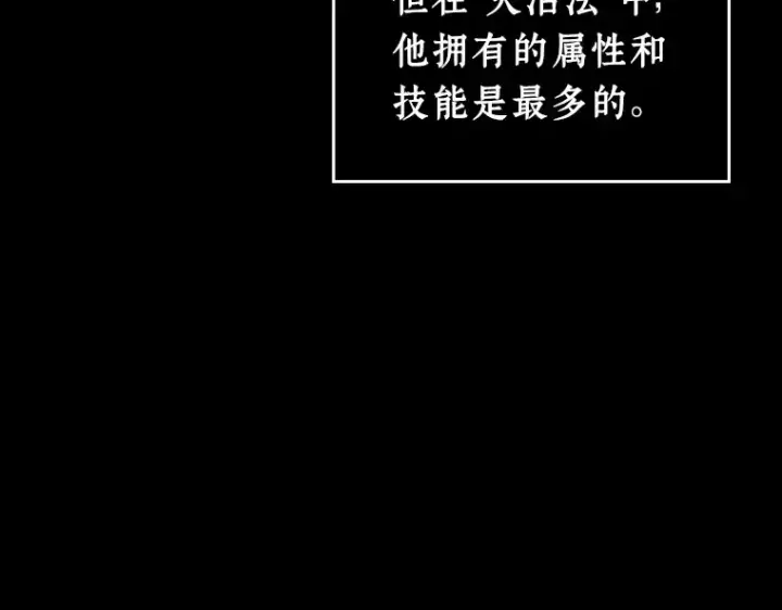 《全知读者视角》239 不明正体之墙（5）图153