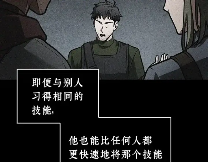 《全知读者视角》239 不明正体之墙（5）图155