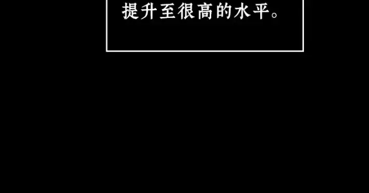 《全知读者视角》239 不明正体之墙（5）图156
