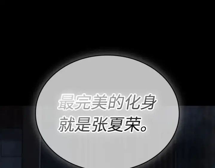 《全知读者视角》239 不明正体之墙（5）图157