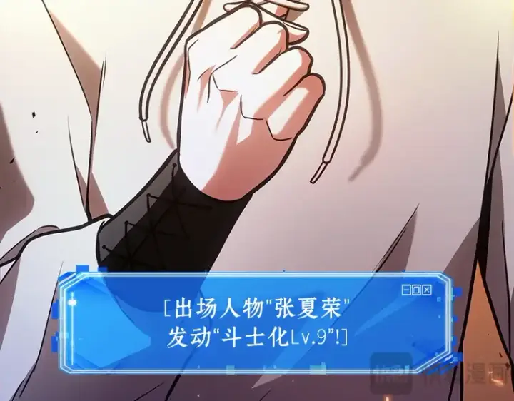 《全知读者视角》239 不明正体之墙（5）图164