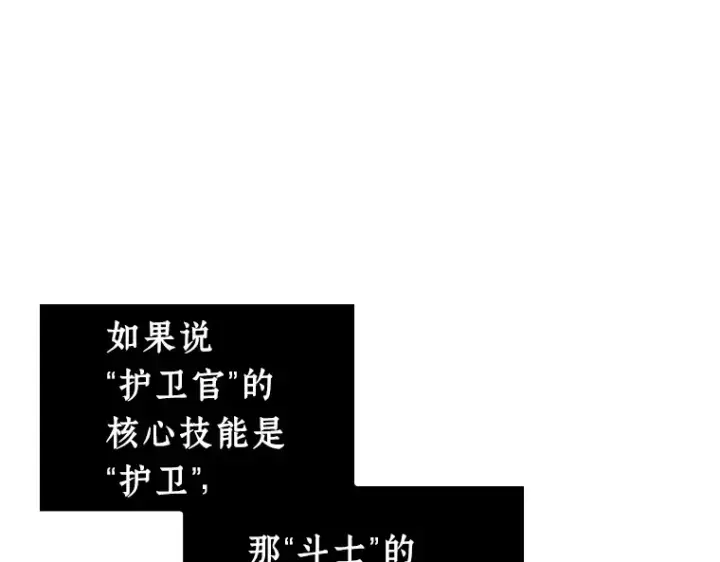 《全知读者视角》239 不明正体之墙（5）图177