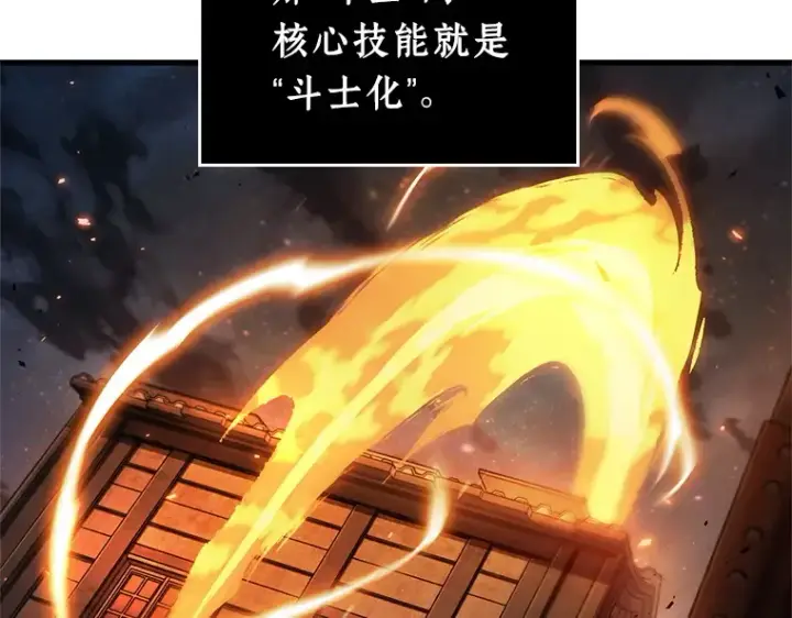 《全知读者视角》239 不明正体之墙（5）图178