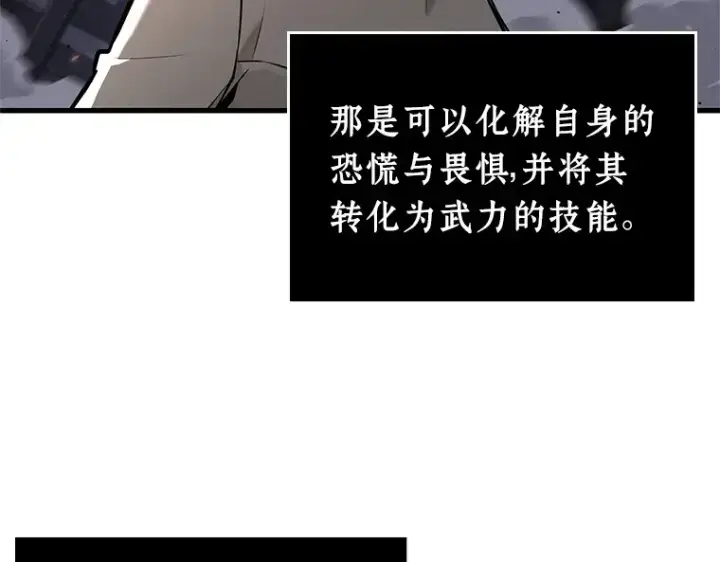 《全知读者视角》239 不明正体之墙（5）图180