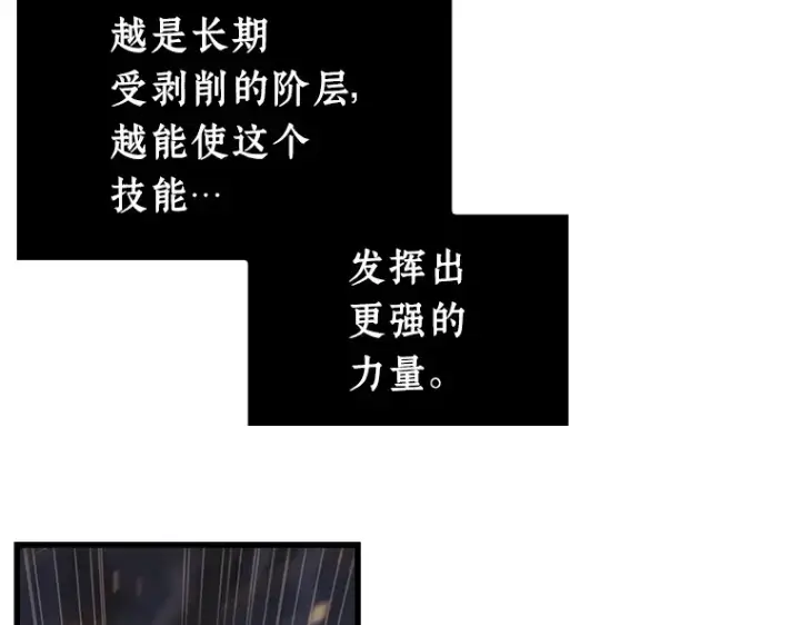 《全知读者视角》239 不明正体之墙（5）图181