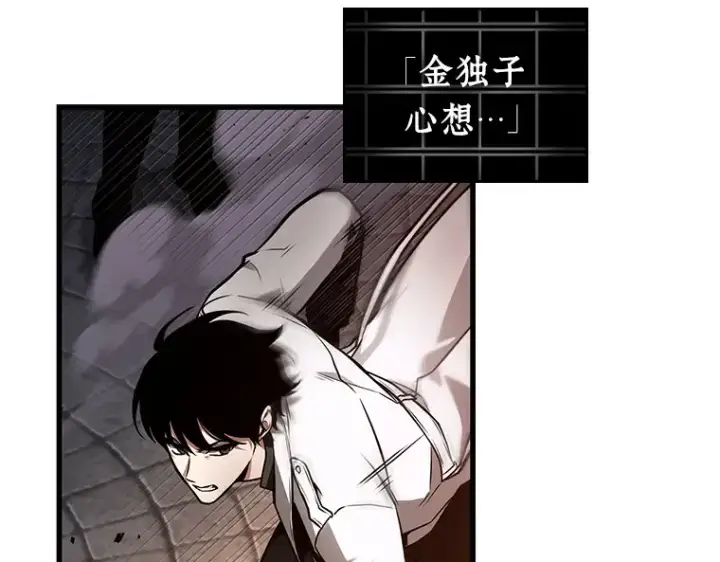 《全知读者视角》239 不明正体之墙（5）图195