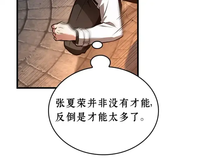 《全知读者视角》239 不明正体之墙（5）图196