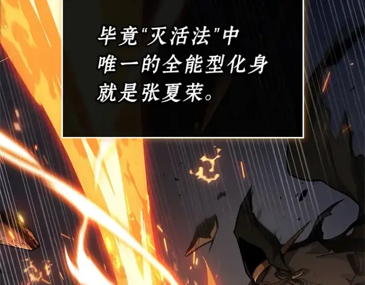 《全知读者视角》239 不明正体之墙（5）图201