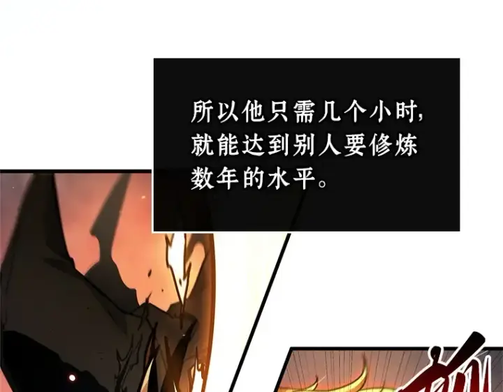 《全知读者视角》239 不明正体之墙（5）图207