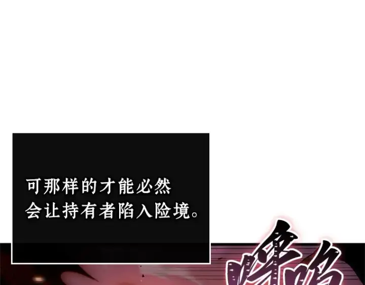 《全知读者视角》239 不明正体之墙（5）图210