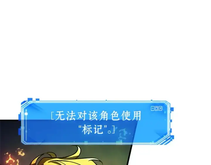 《全知读者视角》239 不明正体之墙（5）图212