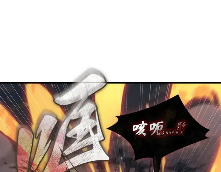 《全知读者视角》239 不明正体之墙（5）图218