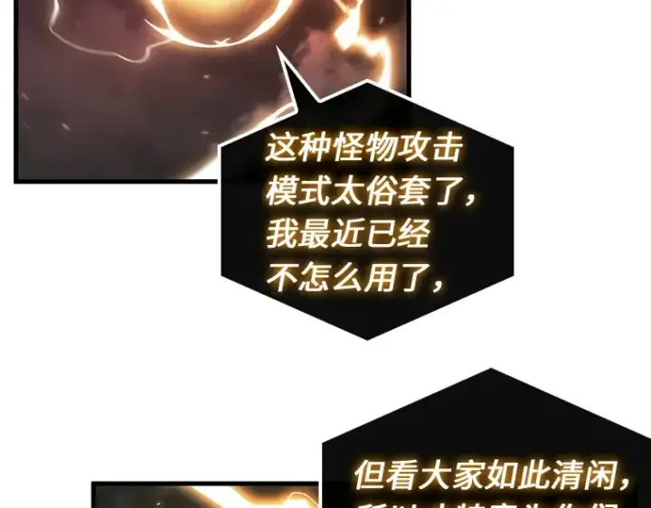 《全知读者视角》239 不明正体之墙（5）图22