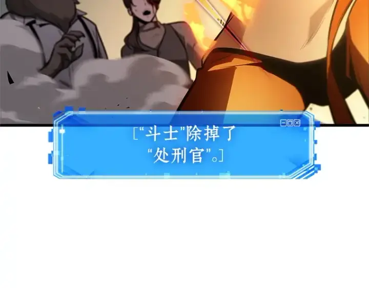 《全知读者视角》239 不明正体之墙（5）图223