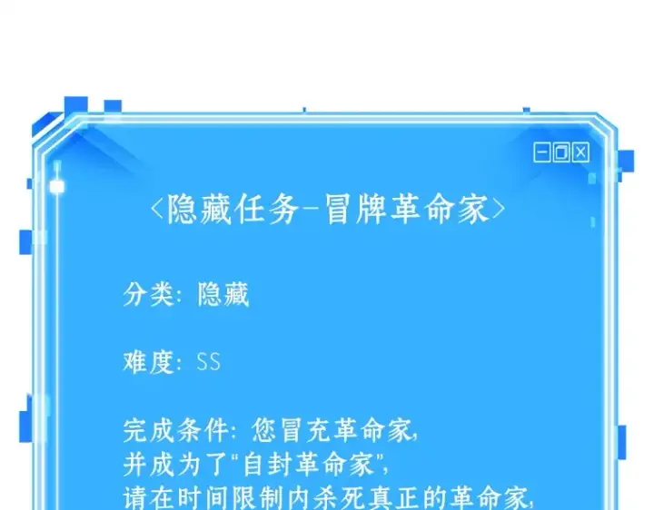 《全知读者视角》239 不明正体之墙（5）图228