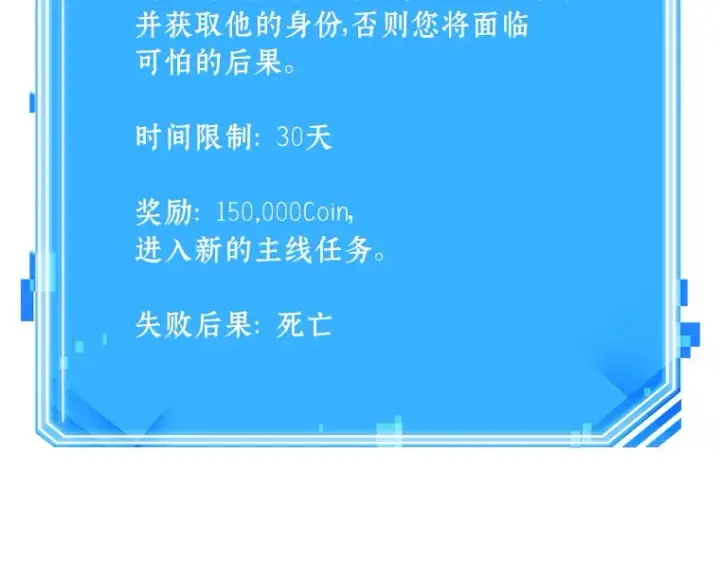 《全知读者视角》239 不明正体之墙（5）图229