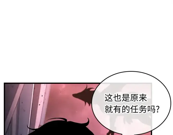 《全知读者视角》239 不明正体之墙（5）图33