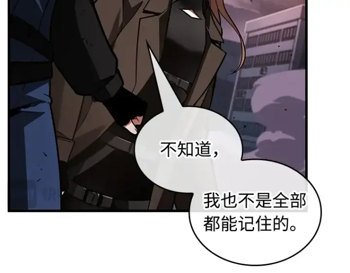 《全知读者视角》239 不明正体之墙（5）图35