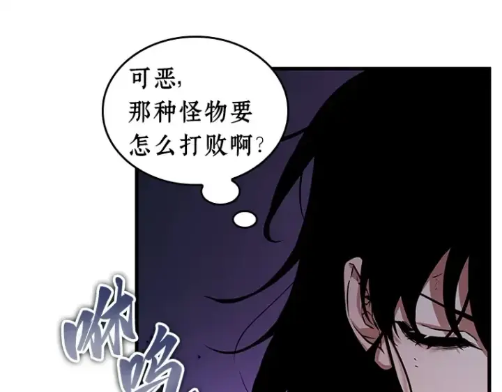 《全知读者视角》239 不明正体之墙（5）图37
