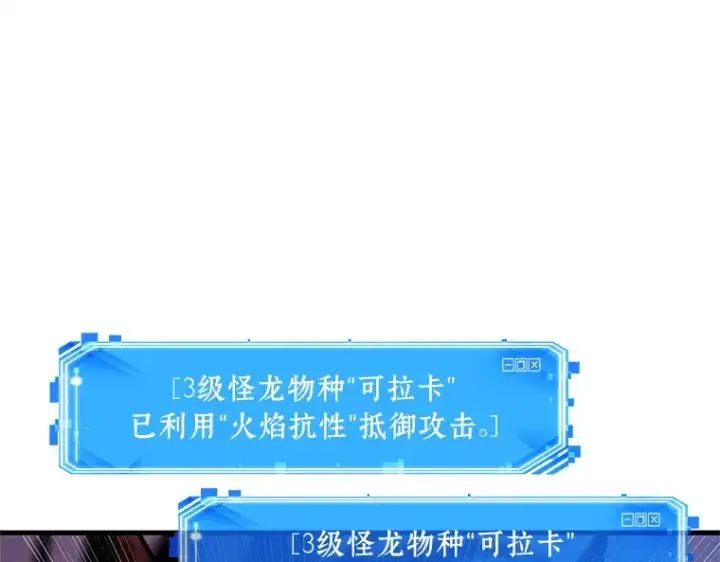 《全知读者视角》239 不明正体之墙（5）图55
