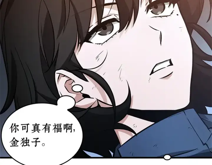 《全知读者视角》239 不明正体之墙（5）图6