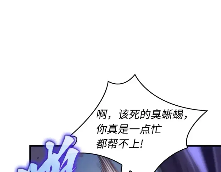 《全知读者视角》239 不明正体之墙（5）图63