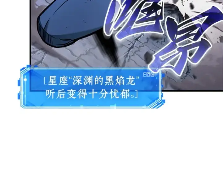 《全知读者视角》239 不明正体之墙（5）图65