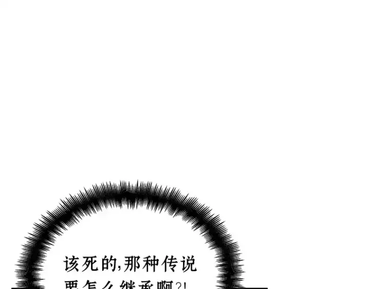 《全知读者视角》239 不明正体之墙（5）图68