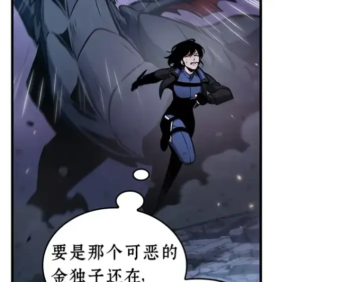 《全知读者视角》239 不明正体之墙（5）图70