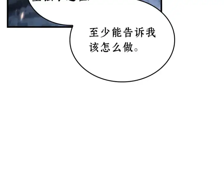 《全知读者视角》239 不明正体之墙（5）图71