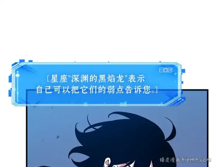 《全知读者视角》239 不明正体之墙（5）图72