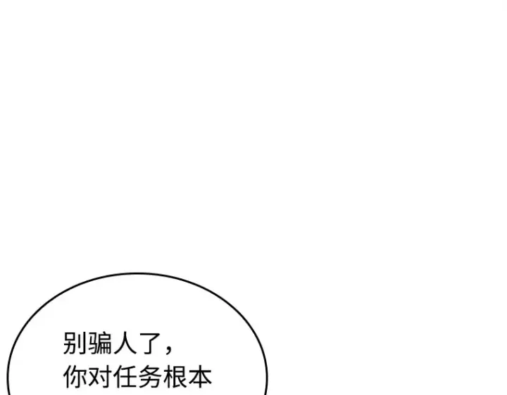 《全知读者视角》239 不明正体之墙（5）图76