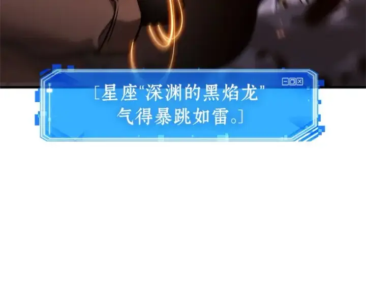 《全知读者视角》239 不明正体之墙（5）图79