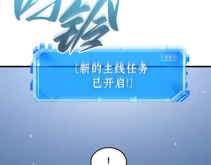 《全知读者视角》239 不明正体之墙（5）图9