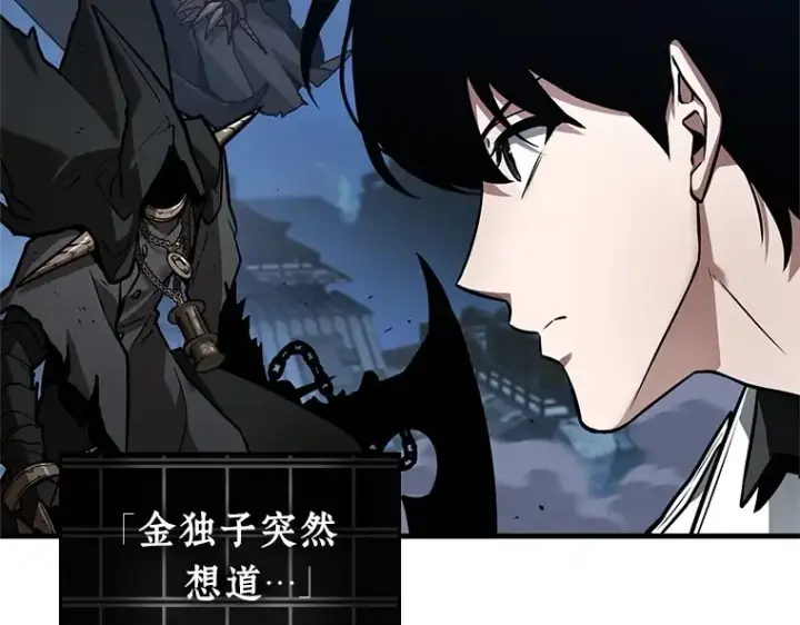 《全知读者视角》240 不明正体之墙（6）图102