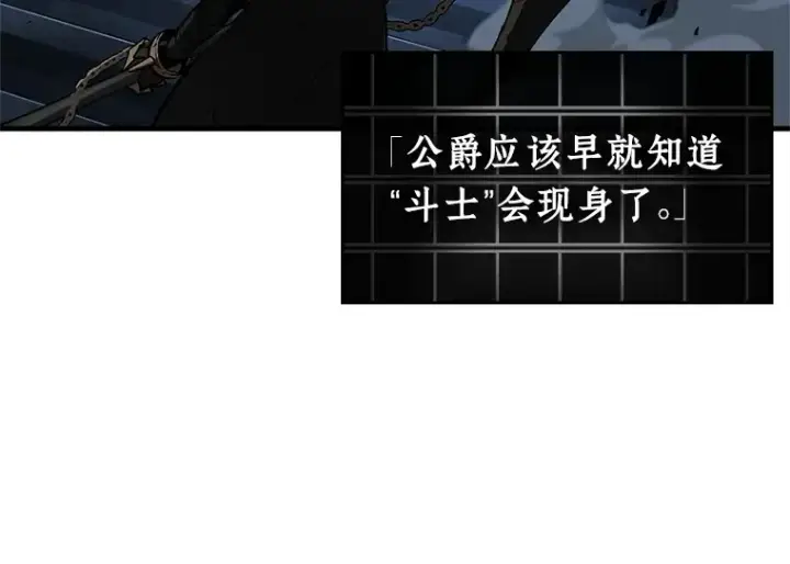 《全知读者视角》240 不明正体之墙（6）图105