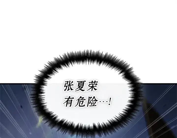 《全知读者视角》240 不明正体之墙（6）图106