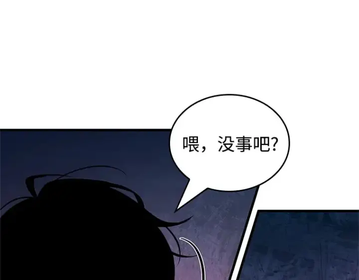 《全知读者视角》240 不明正体之墙（6）图130