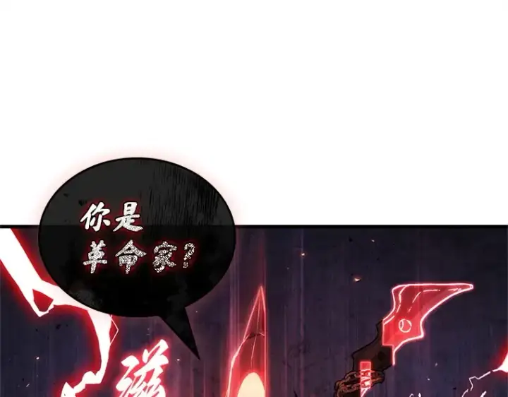 《全知读者视角》240 不明正体之墙（6）图135