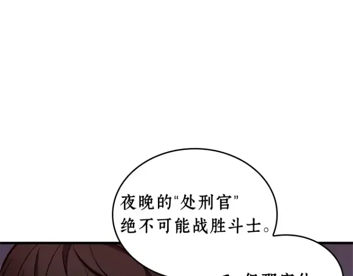 《全知读者视角》240 不明正体之墙（6）图138