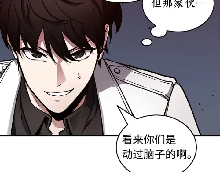 《全知读者视角》240 不明正体之墙（6）图139