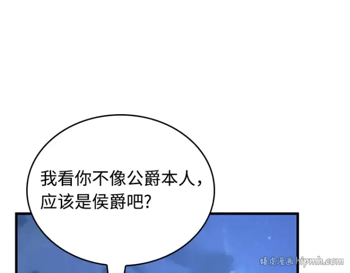 《全知读者视角》240 不明正体之墙（6）图144