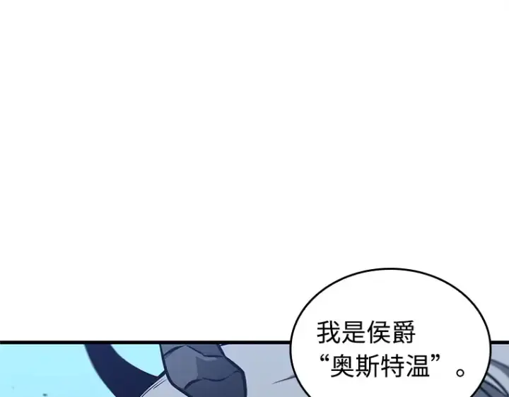 《全知读者视角》240 不明正体之墙（6）图148