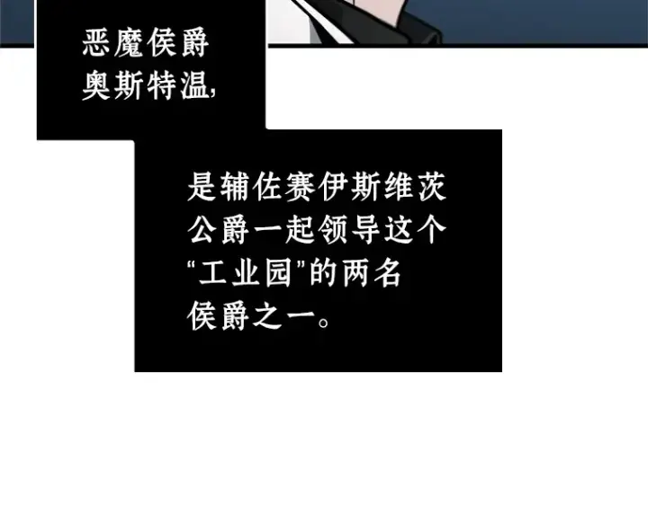 《全知读者视角》240 不明正体之墙（6）图151