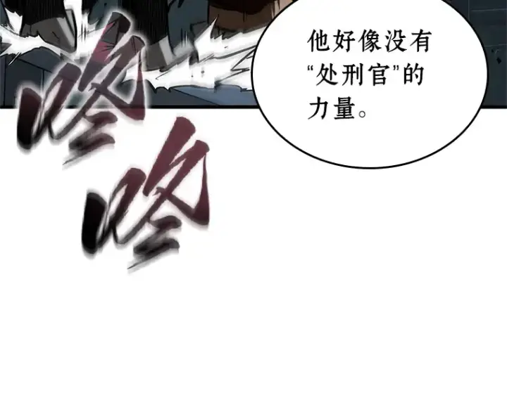 《全知读者视角》240 不明正体之墙（6）图154