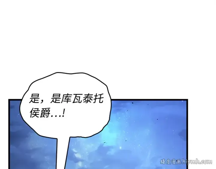 《全知读者视角》240 不明正体之墙（6）图160