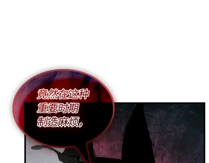 《全知读者视角》240 不明正体之墙（6）图163